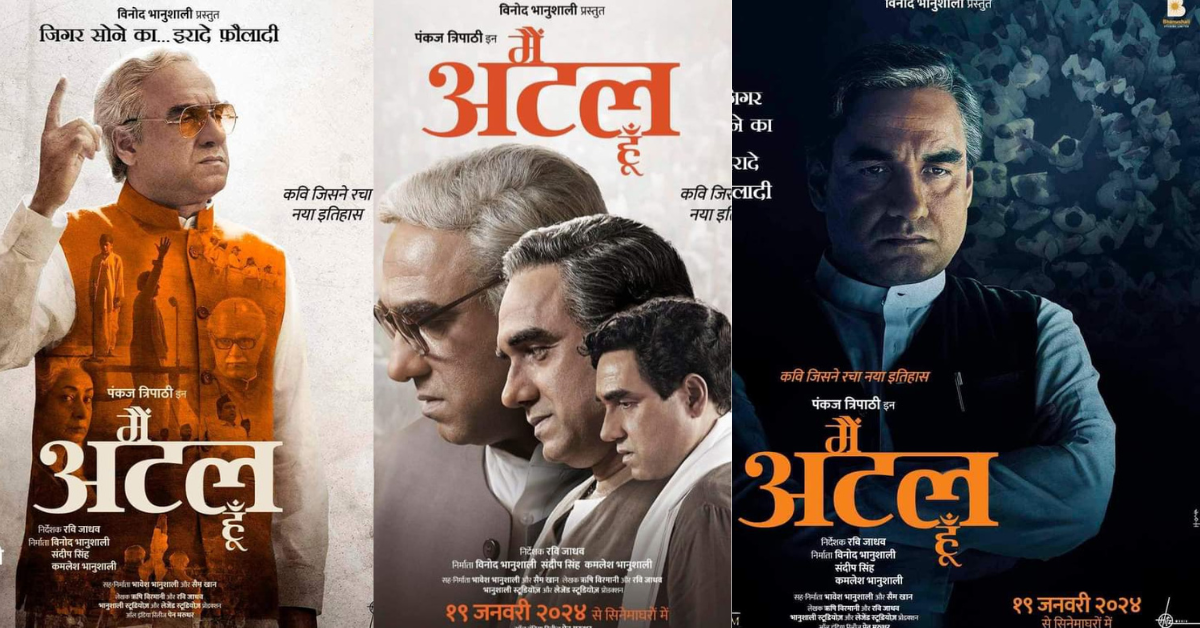 Main Atal Hoon Trailer Released,लोगो को आया पसंद: